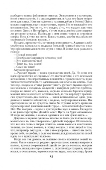 Алексей Толстой: Хождение по мукам