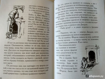 Клапка Джером: Трое в лодке, не считая собаки