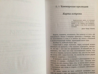 Лин Ульман: Бергман в воспоминаниях дочери