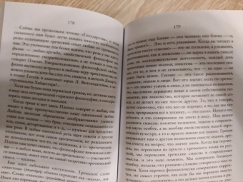 Анатолий Ахутин: Философское уморасположение. Курс лекций по введению в философию