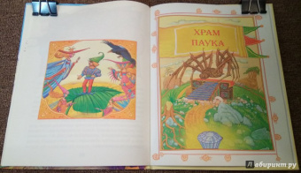 Британские сказки