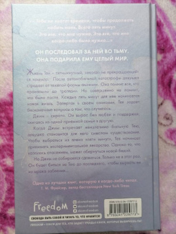 Эмма Скотт: Пять минут жизни