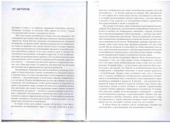 Зотов, Харман: Средневековая магия. Визуальная история ведьм и колдунов