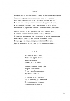 Константин Бальмонт: Будем как солнце. Избранное