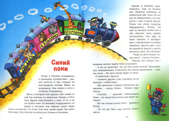 Виктор Лясковский: Веселые качели