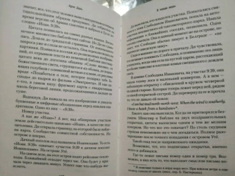 Арне Даль: В толще воды