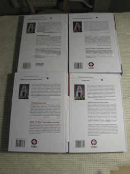 Иларион Митрополит: Деяния Святых Апостолов