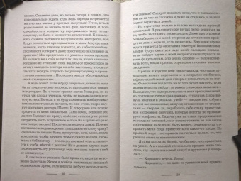 Тальяна Орлова: Академия нечисти