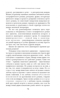 Апулей, Петроний: Метаморфозы, или Золотой осел