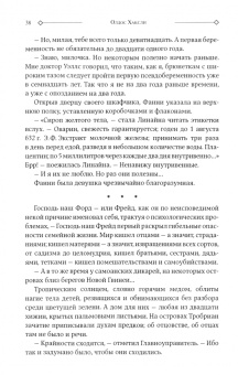 Олдос Хаксли: О дивный новый мир. Остров. Возвращение в дивный новый мир
