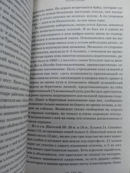 Антон Чехов: Остров Сахалин. Очерки. Путевые записки