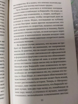 Молина Муньос: Зима в Лиссабоне