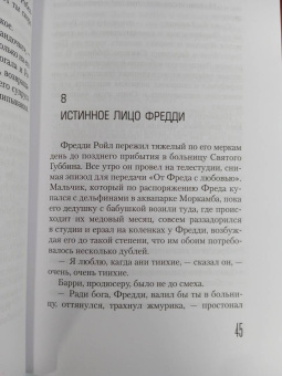 Ирвин Уэлш: Три истории о любви и химии