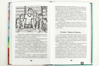 Ольга Ларькина: Ящик Пандоры, или Пропавшие дети