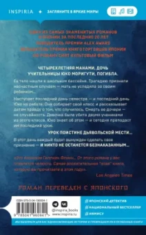 Канаэ Минато: Признания