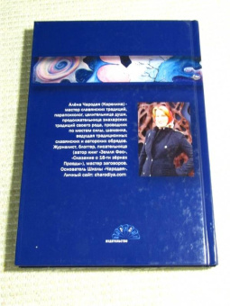 (Карелина) Чародея: Земля Фео