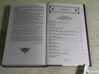 Виктор Гюго: Отверженные. Том II