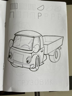 Рисуем машинки