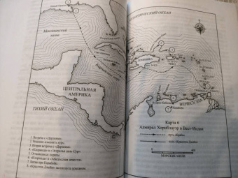 Сесил Форестер: Адмирал Хорнблауэр. Последняя встреча