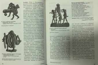 Харман, Майзульс, Зотов: Страдающее Средневековье
