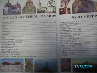 Большая Детская Энциклопедия для девочек