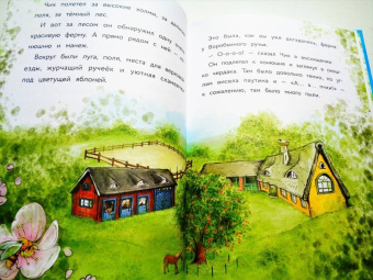 Мейке Хаас: Маленькое привидение. Ночная прогулка