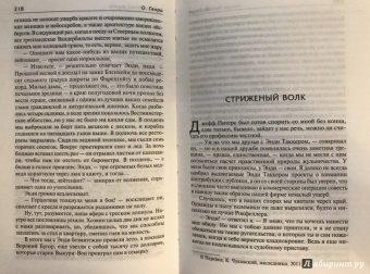 Генри О.: Собрание сочинений. Том 3:  Голос большого города. Благородный жулик. На выбор