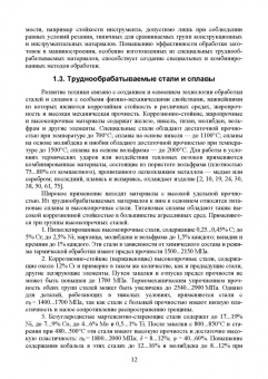 Зубарев, Юрьев, Афанасенков: Технологические процессы в машиностроении. Назначение режимов резания и нормирование операций