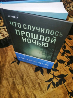 Лиа Миддлтон: Что случилось прошлой ночью