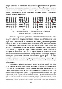 Виталий Смирнов: Технология интегральных микросхем