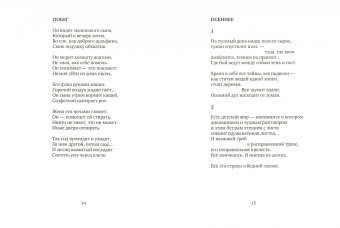 Галина Нерпина: Свет и тьма:  Новая книга стихов