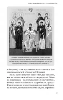 Анна Сапрыкина: Жизнь замечательных семей
