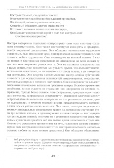 Дуджом Ринпоче: Светильник, озаряющий путь к освобождению