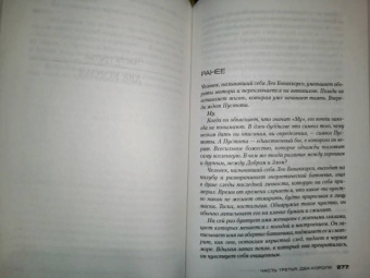 Сандроне Дациери: Убить Короля