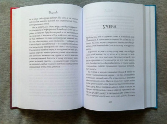 Элизабет Гилберт: Большое волшебство