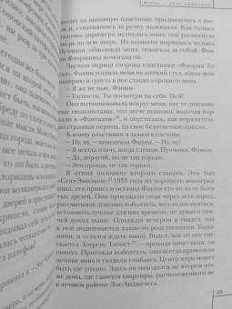 Рэй Брэдбери: Смерть - дело одинокое