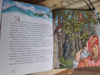 Марина Дробкова: Григ и гном
