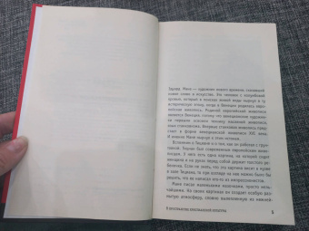 Паола Волкова: Импрессионизм. Самая человечная живопись