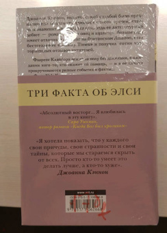 Бейнбридж, Андерсон, Кэннон: Свет надежды