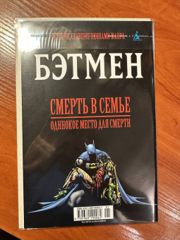 Алан Мур: Супермен. Человеку, у которого есть все