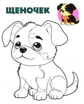 Посмотри и раскрась. Воробышек