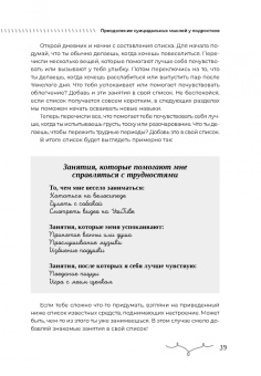 Петтит, Хилл: Преодоление суицидальных мыслей у подростков. Когнитивно-поведенческая терапия