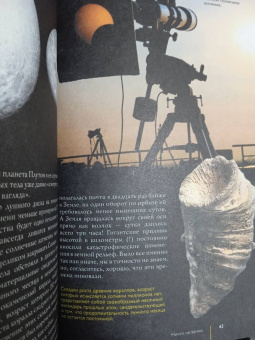 Михаил Шевченко: Луна. Наблюдая за самым знакомым и невероятным
