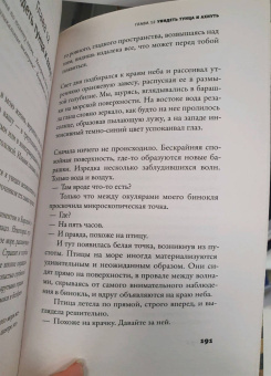 Билл Франсуа: Красноречие сардинки. Невероятные истории подводного мира