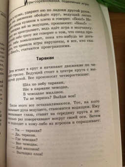 Вера Пашнина: Весело живем! Увлекательные игры на каждый день
