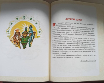 Толстой, Владимирский, Данько: Приключения Буратино. Все истории