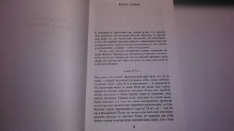 Иоганн Гете: Фауст