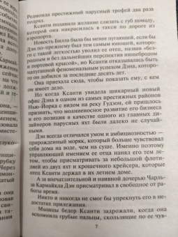 Хайди Райс: Развод отменяется