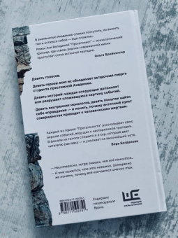 Ася Володина: Протагонист