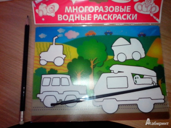 Водная раскраска "Машинки" (AP-SS01E)